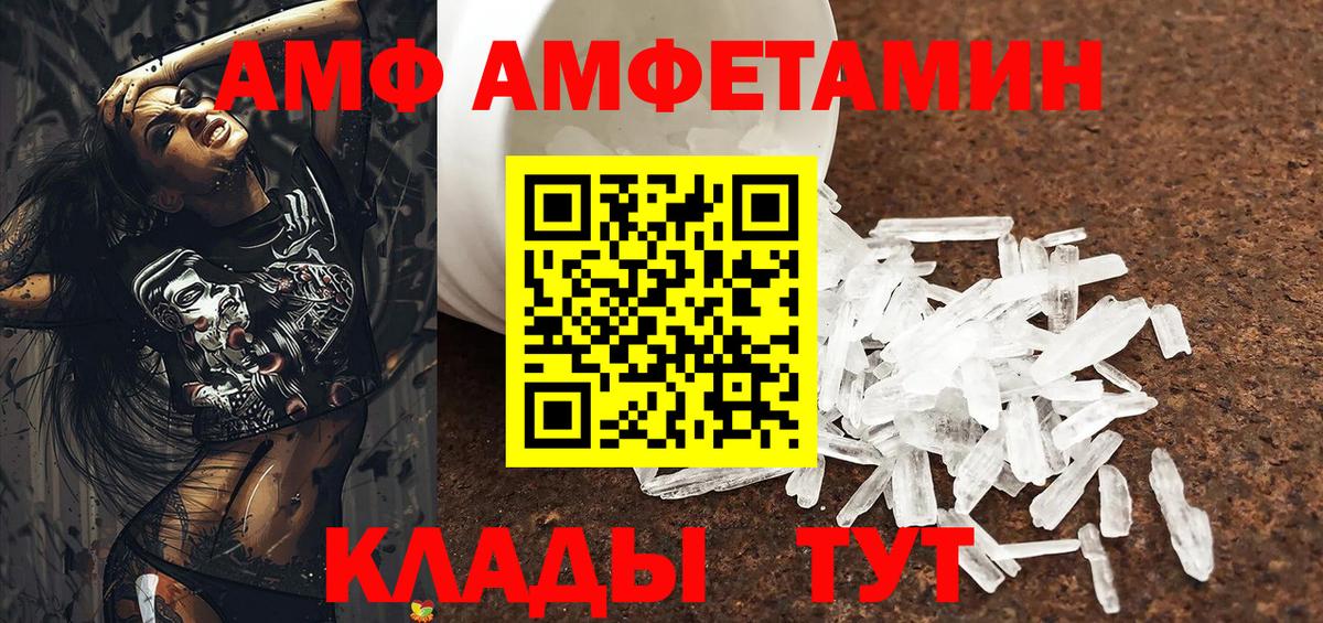 Amphetamine  Amphetamine 98%  АМФ  Туапсе  Вход с VPN 