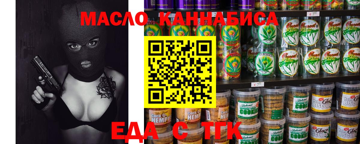 Печенье с ТГК марихуана Туапсе