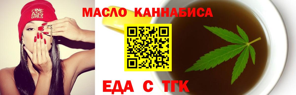 Canna-Cookies марихуана  Вход с VPN  Туапсе 