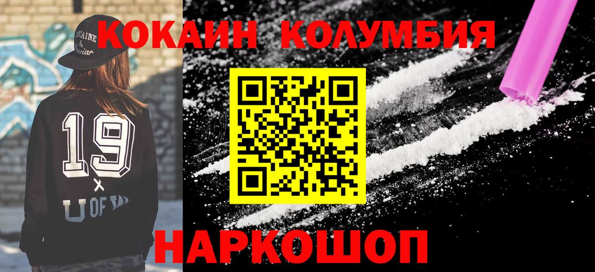 Кокаин Боливия  КОКАИН Перу  Вход с VPN  Туапсе 