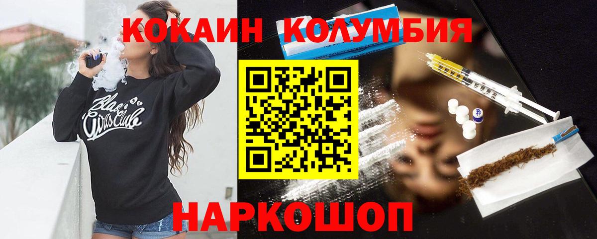 COCAIN Эквадор Туапсе