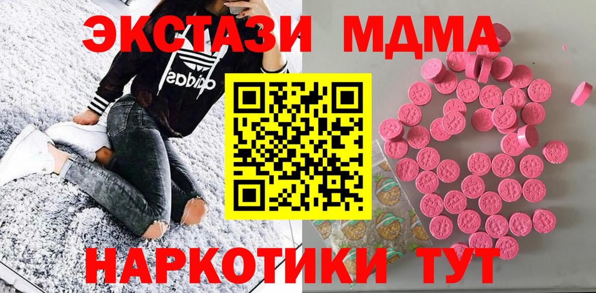 Экстази 280мг Туапсе