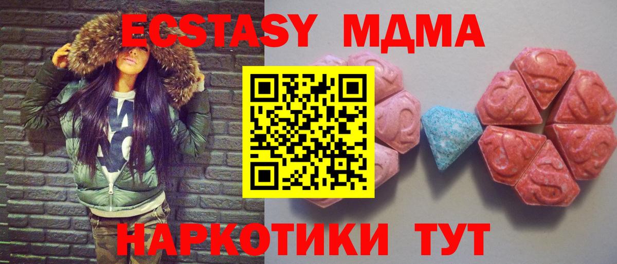 Туапсе  ЭКСТАЗИ  Вход с VPN  Экстази VHQ 