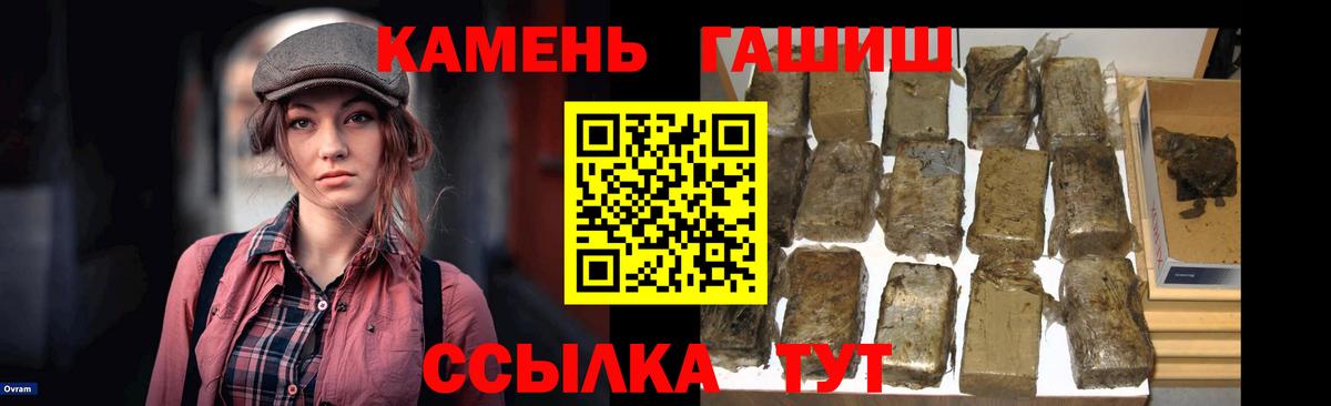 Гашиш 40% ТГК  дарнет шоп  Туапсе  Вход с VPN  ГАШИШ 
