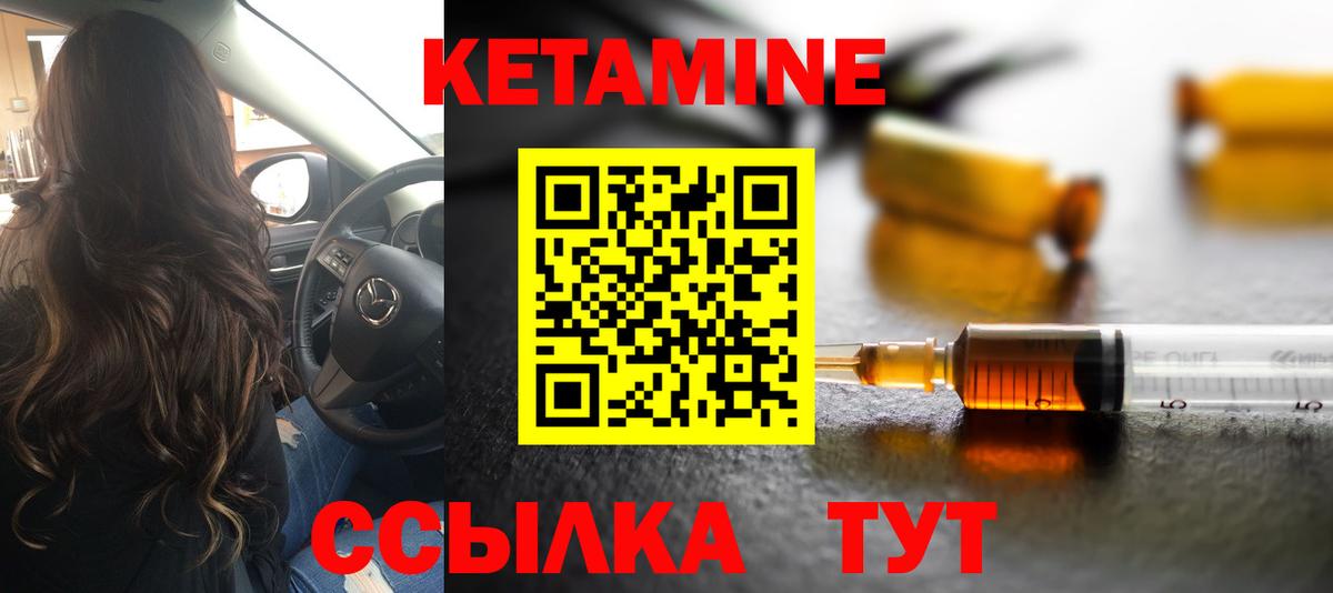 Туапсе  КЕТАМИН ketamine  Вход с VPN 