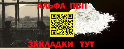 Альфа ПВП Можга