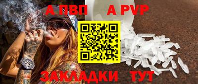 Альфа ПВП Можга