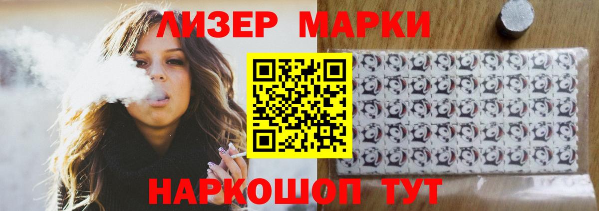 LSD-25 экстази кислота  ЛСД экстази кислота  Вход с VPN  Туапсе 