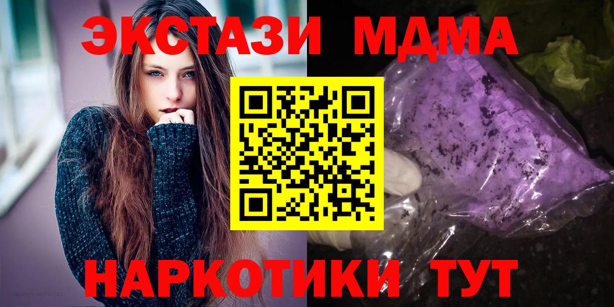 МДМА crystal Туапсе