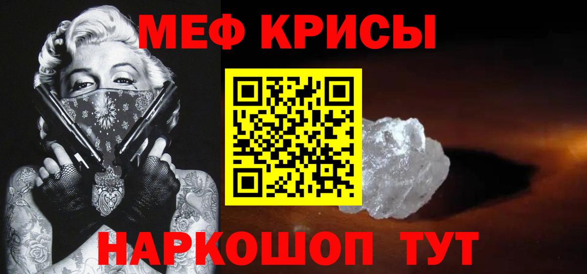 Мефедрон  Вход с VPN  Туапсе  МЕФ  МЕФ мука  гидра онион  МЕФ VHQ  купить наркотик 