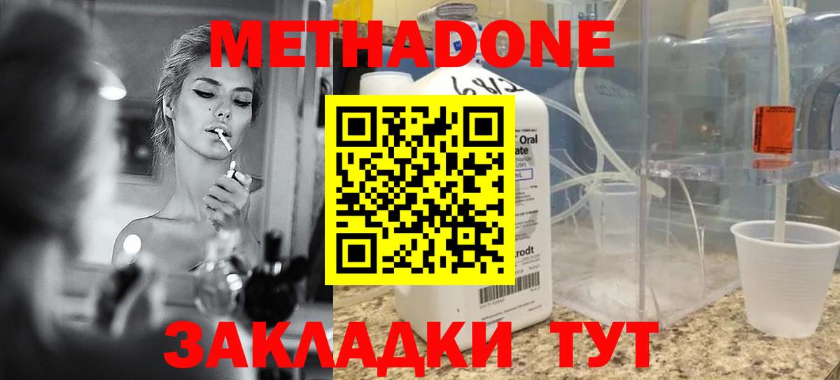 МЕТАДОН белоснежный  МЕТАДОН VHQ  Туапсе  Вход с VPN 