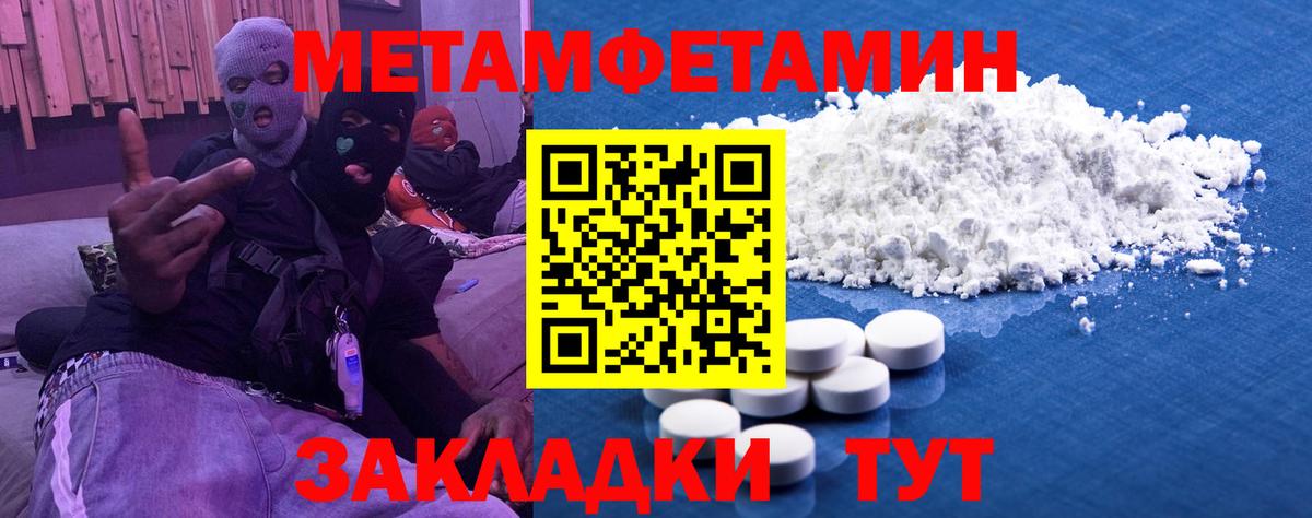 МЕТАМФЕТАМИН кристалл  МЕТАМФЕТАМИН кристалл  Туапсе  Вход с VPN 