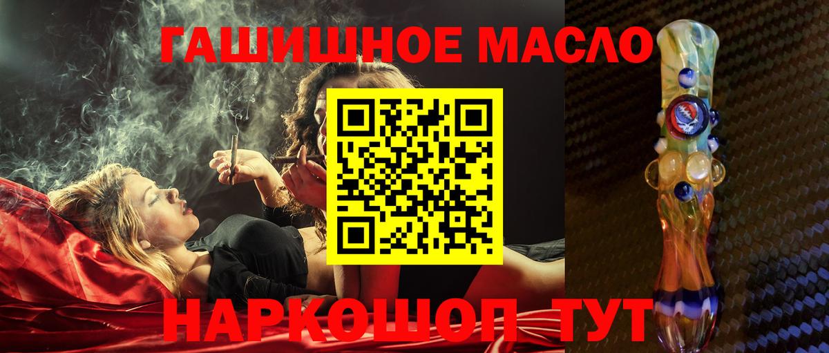 Туапсе  ТГК вейп с тгк  Вход с VPN 
