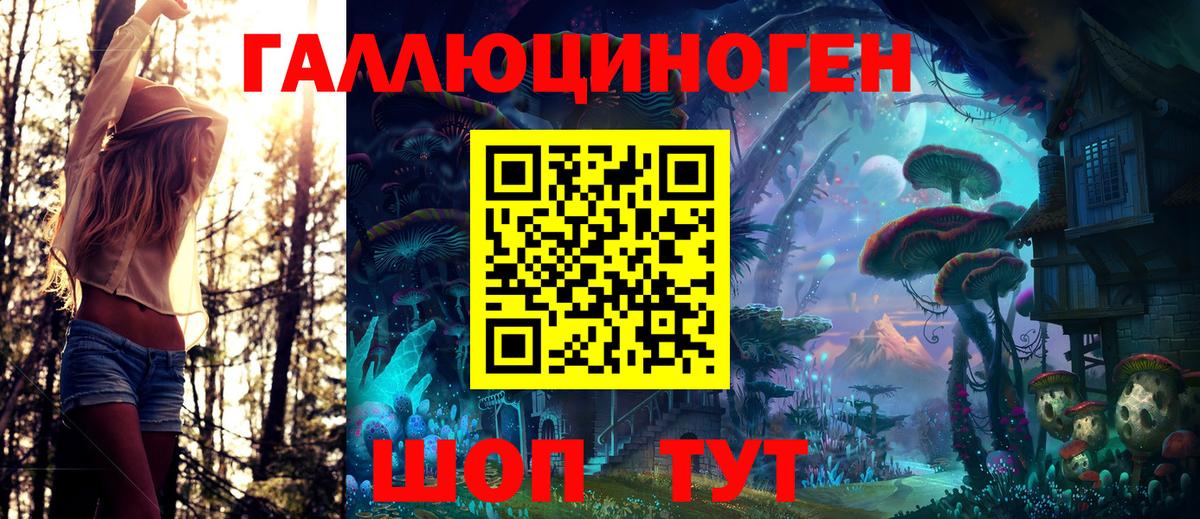 Туапсе  Псилоцибиновые грибы прущие грибы  Галлюциногенные грибы ЛСД  Вход с VPN 